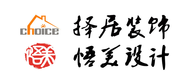 择居悟美标志和名字.jpg