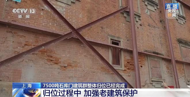 上海古建筑修缮